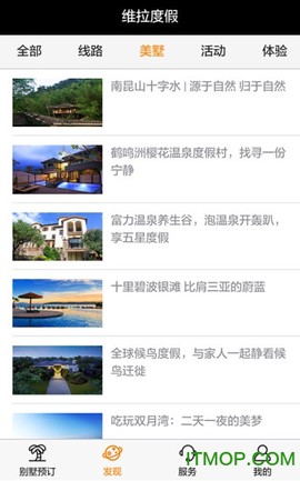 维拉度假图2
