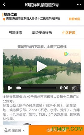 维拉度假图3