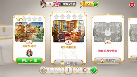 琼的奇妙旅程[图6]