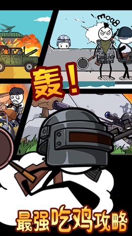 火柴人迷你逃亡图1