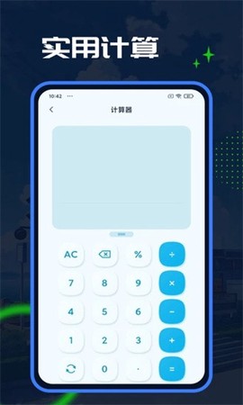 Esc模拟大师[图1]
