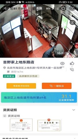 阳光餐饮[图1]