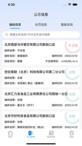 阳光餐饮图3