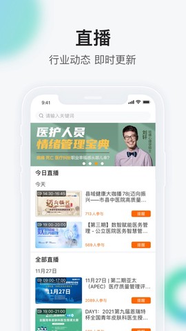 健康界图2