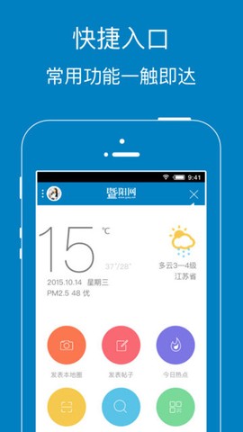江阴暨阳论坛（暨阳网）图2