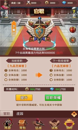 三国大哥征战图3