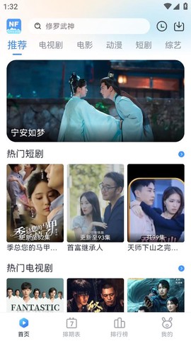 南坊追剧图1
