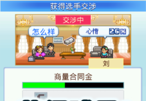 冠军足球2图2