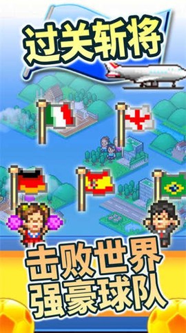 冠军足球2图3