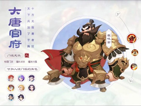 梦幻西游手游大唐帮派技能学什么