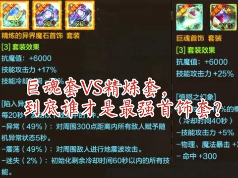 dnf精炼套怎么样[图1]