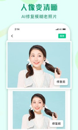 傲软抠图图3
