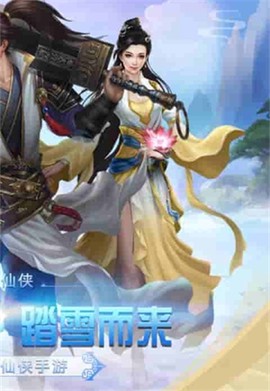 天域幻想图2