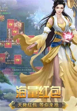 天域幻想图3