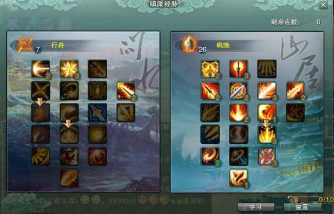 剑网3藏剑如何连招[图2]