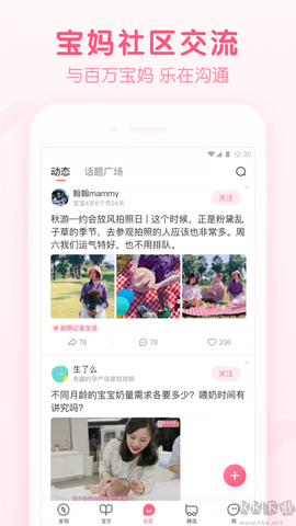 宝宝知道[图2]