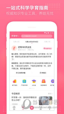 宝宝知道图3