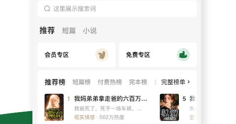 红烛故事[图1]