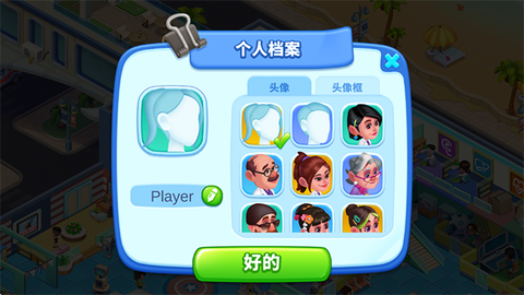 医院模拟器图3