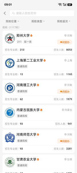 掌上考研[图2]