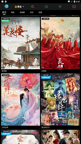 黄金影视图3