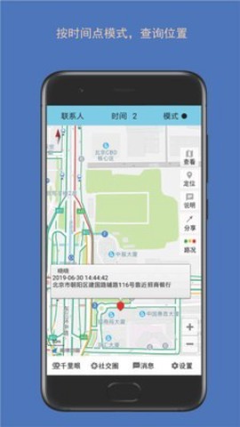 时时位置图3