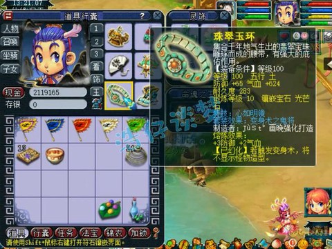 梦幻西游力五庄怎么样[图2]