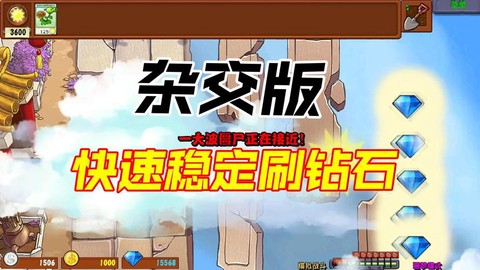 部落冲突钻石怎么刷的[图2]