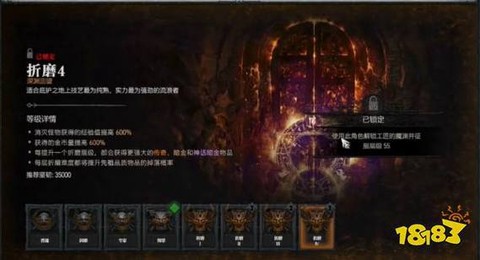 暗黑破坏神怎么换难度[图1]
