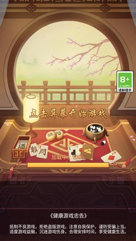 全民象棋杀[图1]