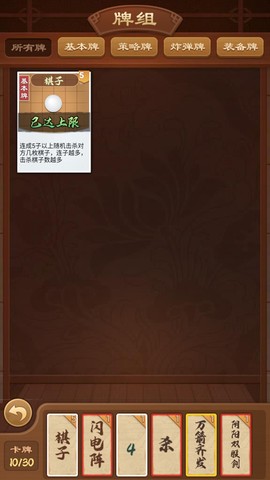 全民象棋杀[图3]