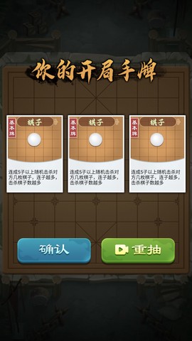 全民象棋杀[图5]