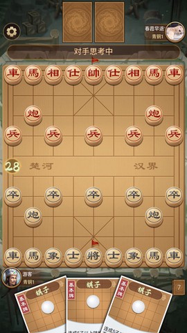 全民象棋杀[图6]