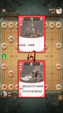 全民象棋杀[图7]