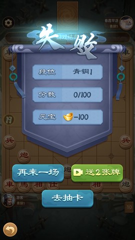 全民象棋杀[图8]