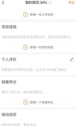 智通直聘[图4]