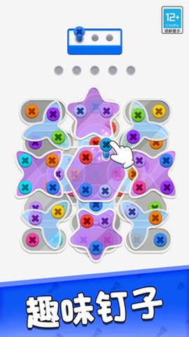 一起钉钉钉图1