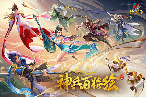 小浣熊神兵列传[图1]