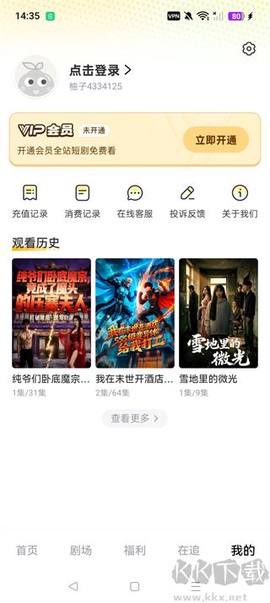 柚子动漫剧场[图6]
