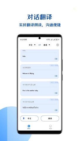 小易语音文字互转[图1]