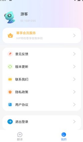 小易语音文字互转图2