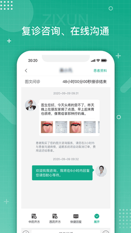 白药健康[图1]
