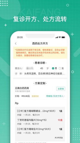 白药健康图1