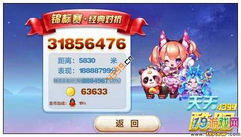 天天酷跑什么搭配爆分
