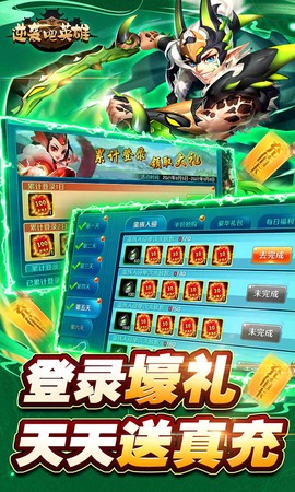 逆袭吧英雄[图2]