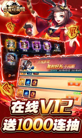 逆袭吧英雄图2