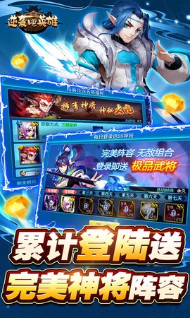 逆袭吧英雄图3