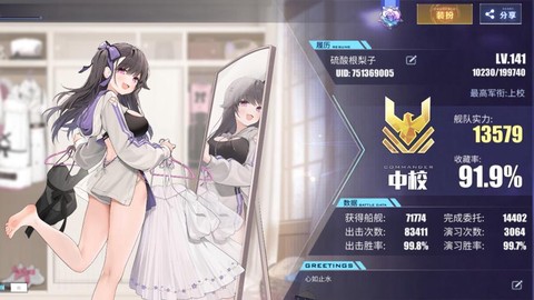 碧蓝航线什么是练度[图1]