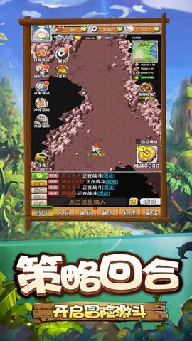 寻幻传说图1