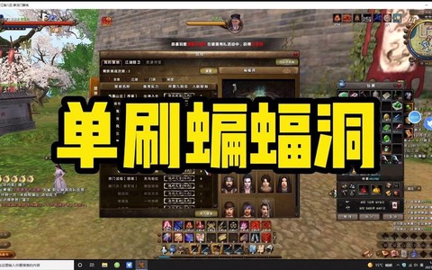 九阴真经蝙蝠洞怎么进[图2]